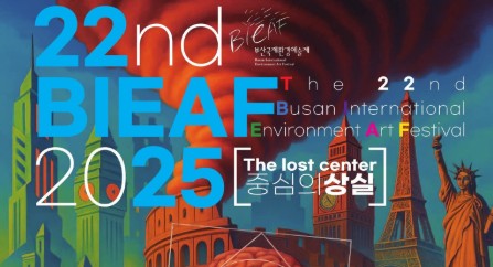 تونس تشارك في مهرجان بوسان الدولي للفن البيئي